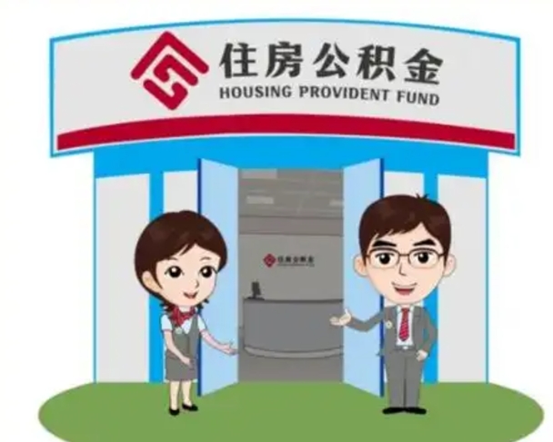 辽宁工资5000公积金一个月交多少（怎样算自己公积金能贷多少钱）